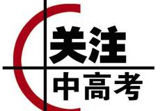 学子注意！瓦房店参加高考的考生们要注意这些